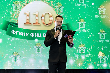 ВНИИМК-110лет-459