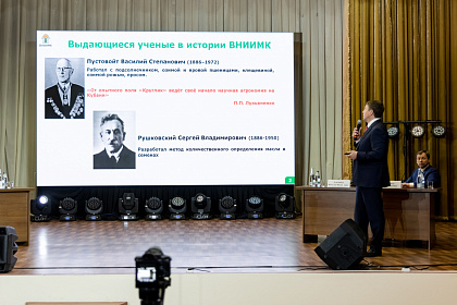 ВНИИМК-110лет-497