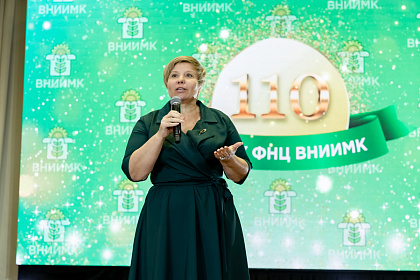 ВНИИМК-110лет-685