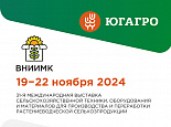 ВНИИМК приглашает на конференцию в рамках выставки ЮГАГРО 2024