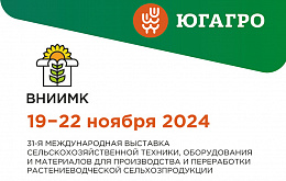 ВНИИМК приглашает на конференцию в рамках выставки ЮГАГРО 2024