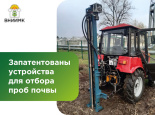 Разработки ученых ВНИИМК позволят получать образцы почвы с сохранением их исходной структуры и влажности