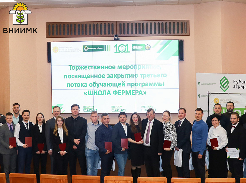 Кубанская-«Школа-фермера»-выпустила-ещё-полсотни-дипломированных-аграриев