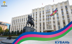 С днем рождения, Краснодарский край!