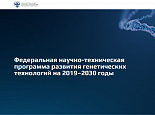 Краснодарские ученые приступили к разработке новых ДНК-маркеров для селекции масличных культур