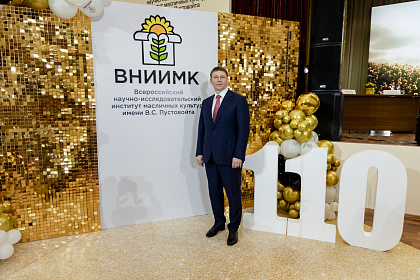 ВНИИМК-110лет-787