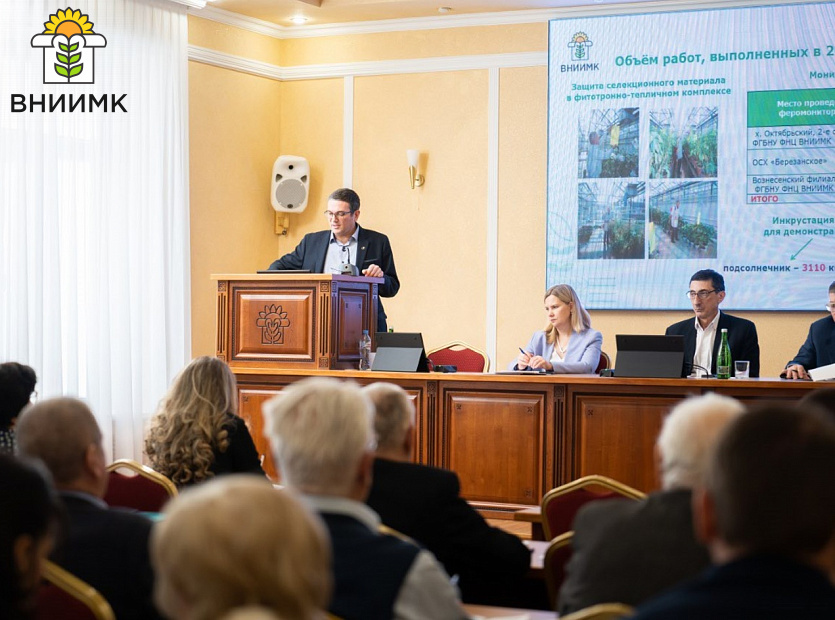 Во-ВНИИМК-завершилась-отчетно-плановая-сессия-4