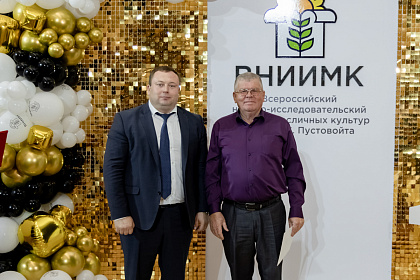 ВНИИМК-110лет-541