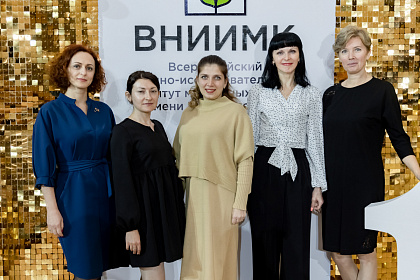 ВНИИМК-110лет-767