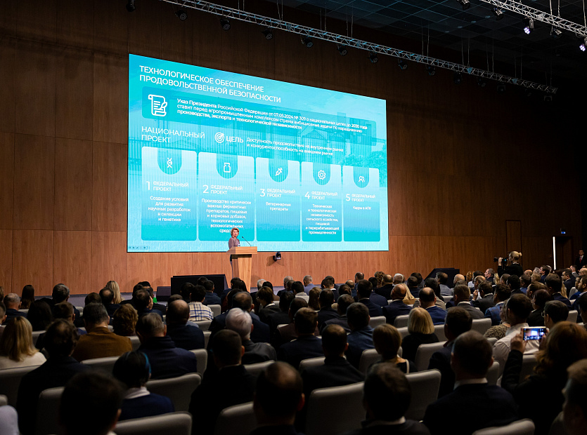 Dostizhenie-tekhnologicheskogo-suvereniteta-v-APK-trebuet-konsolidatsii-usiliy-nauki--obrazovaniya-i-biznesa-1