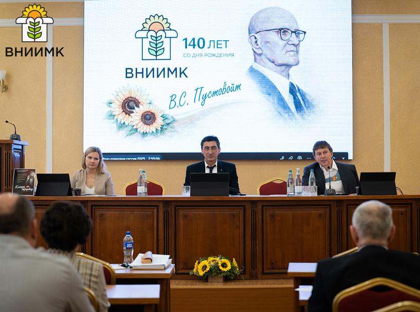 VNIIMK-otchitalsya-o-rezultatakh-raboty-za-2025-god