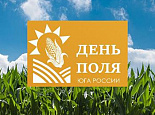 День поля юга России