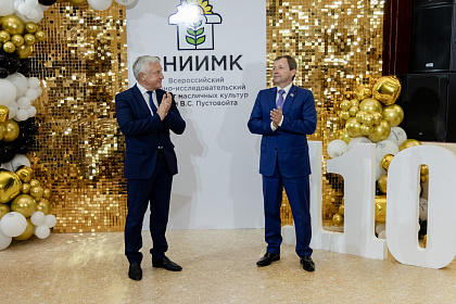 ВНИИМК-110лет-605
