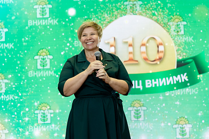 ВНИИМК-110лет-688