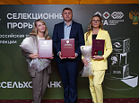 Министр сельского хозяйства РФ вручила ученым ВНИИМК почетные награды