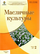 Выпуск 4 (184) 2020