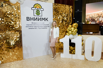 ВНИИМК-110лет-792