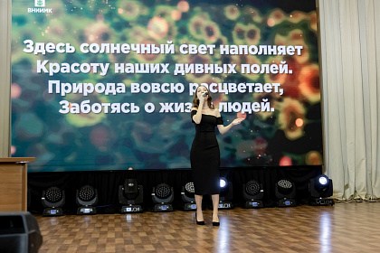 ВНИИМК-110лет-732
