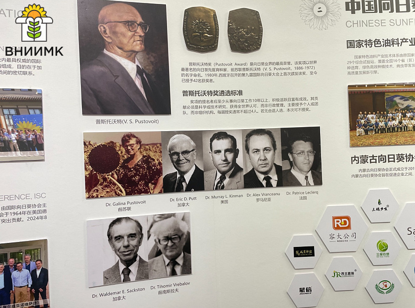 Яков-Николаевич-Демурин-выступил-на-Международной-конференции-по-подсолнечнику-4