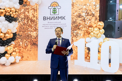 ВНИИМК-110лет-515