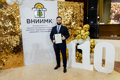 ВНИИМК-110лет-775