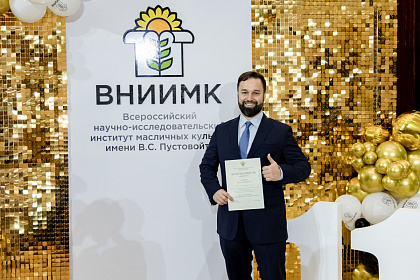 ВНИИМК-110лет-777