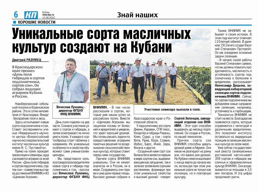 Страница-газеты-Согласован!-(1)