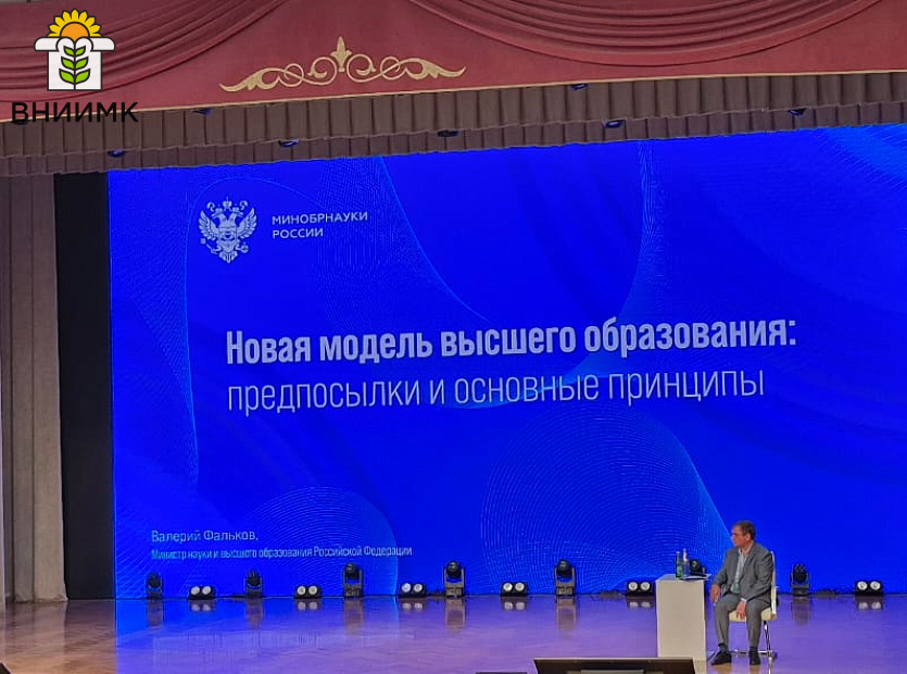 VNIIMK-prinyal-uchastie-v-forume--Perspektivnye-tendentsii-agrarnogo-obrazovaniya-i-nauki-7