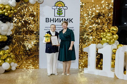 ВНИИМК-110лет-711