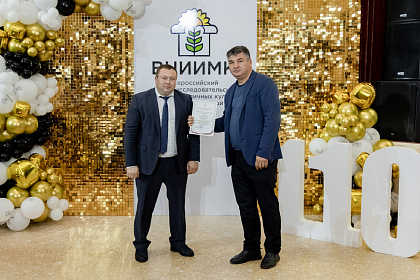 ВНИИМК-110лет-540