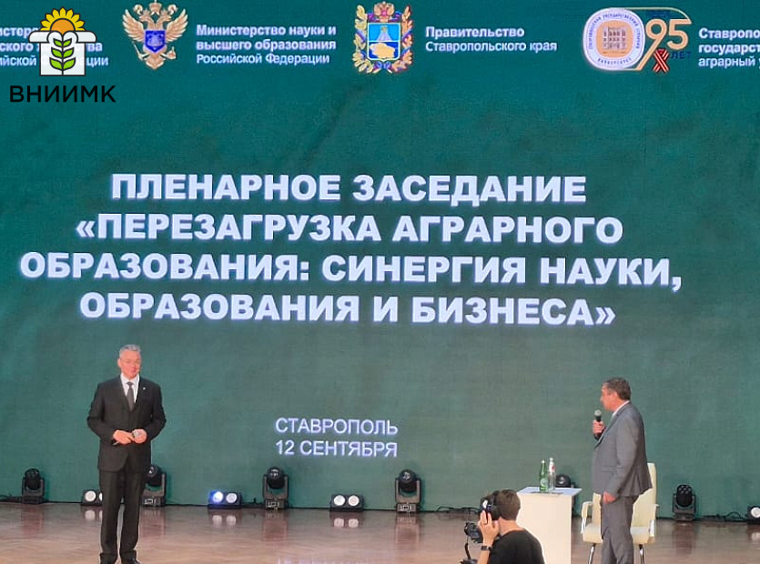 VNIIMK-prinyal-uchastie-v-forume--Perspektivnye-tendentsii-agrarnogo-obrazovaniya-i-nauki-4