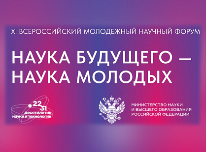 Продолжается прием заявок на участие в XI конкурсе НИР