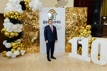 ВНИИМК-110лет-785